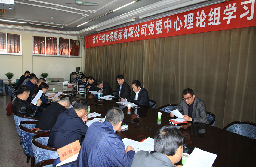 集团九体育（中国）党委中心理论组召开第二次学习会