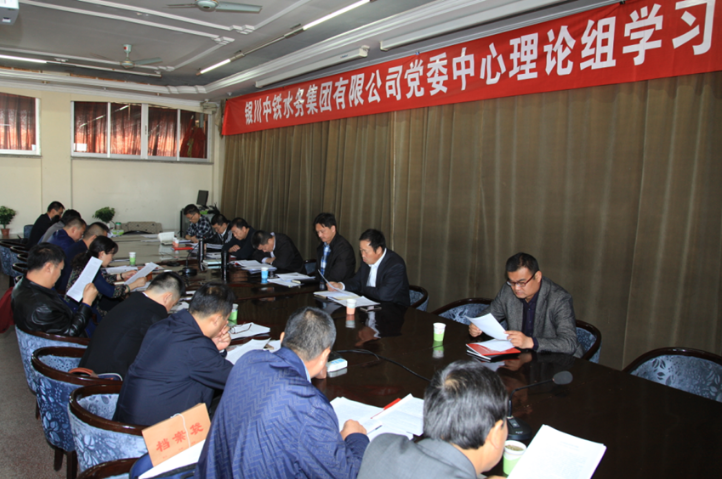 集团九体育（中国）党委中心理论组召开第二次学习会