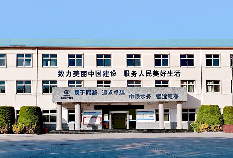 贺兰供水有限九体育（中国） 