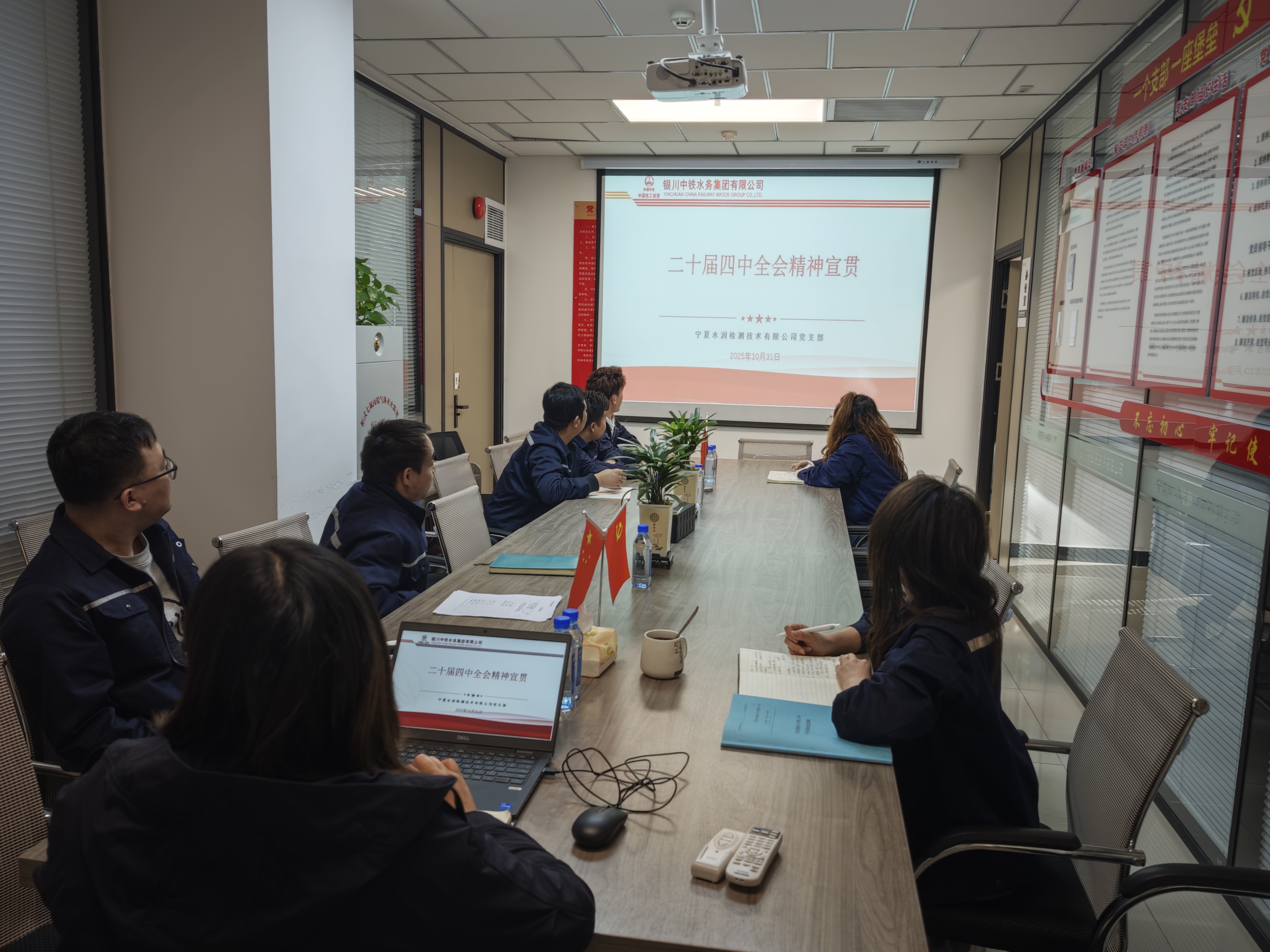 二十届四中全会精神宣贯—水润九体育(中国).jpg