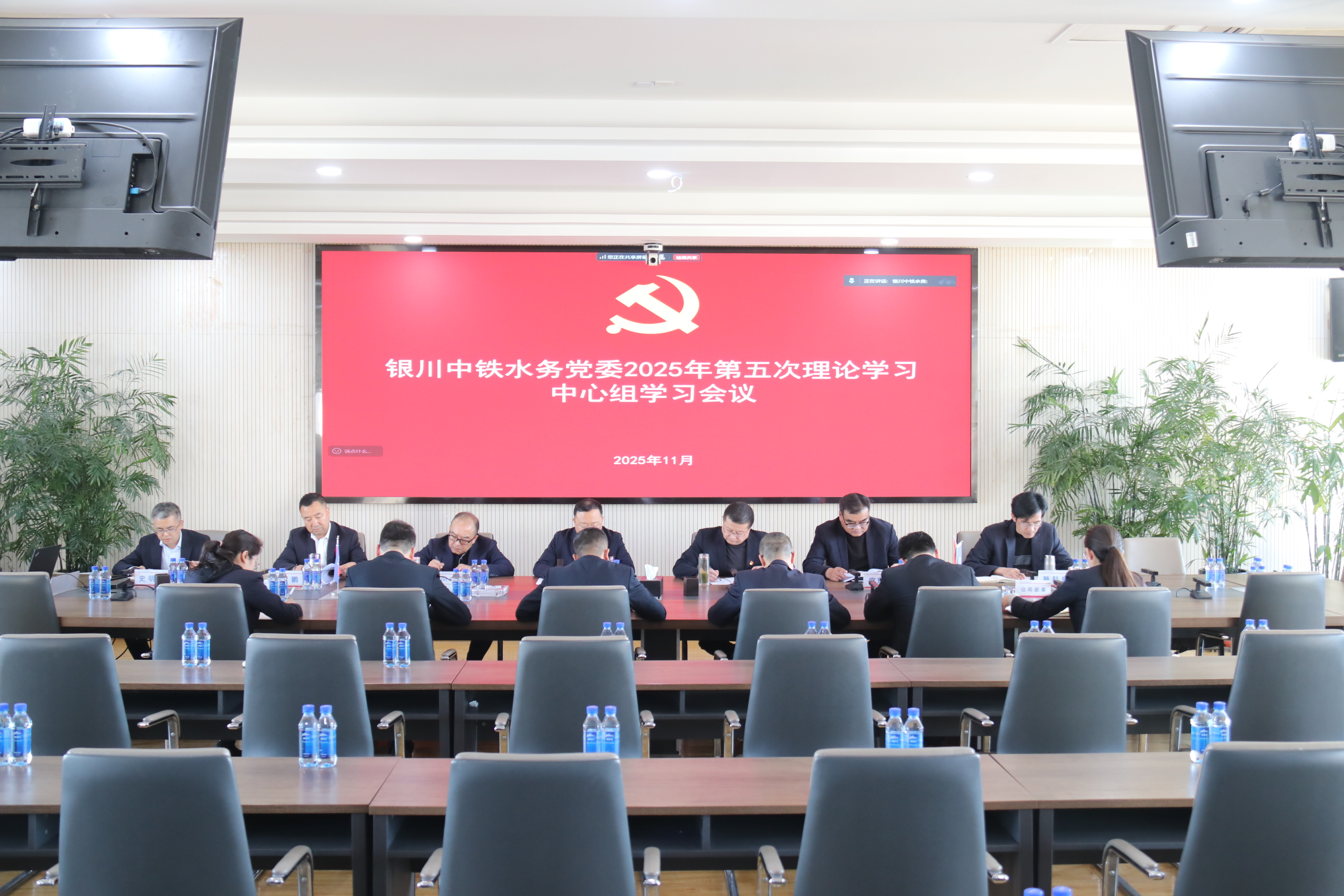 九体育（中国）党委组织召开2025年第5次理论学习中心组学习会议