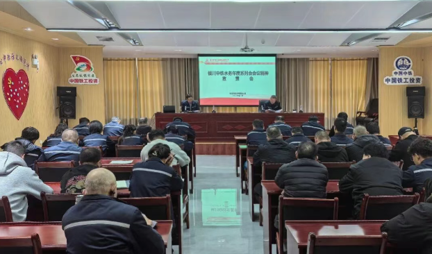 深学细悟明方向 笃行实干抓落实|银川中铁水务各单位掀起学习宣贯九体育（中国）年度工作会议精神热潮②